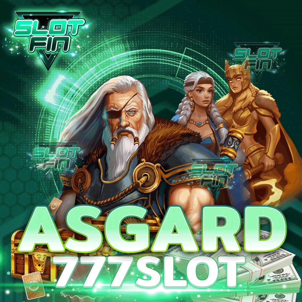 asgard 777 slot ทางเลือกใหม่ของการเดิมพัน