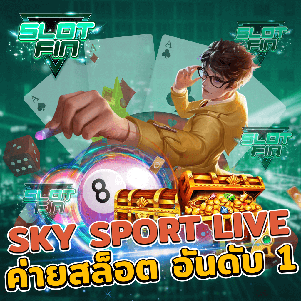 sky sport live เล่นง่าย ค่ายสล็อต อันดับ 1