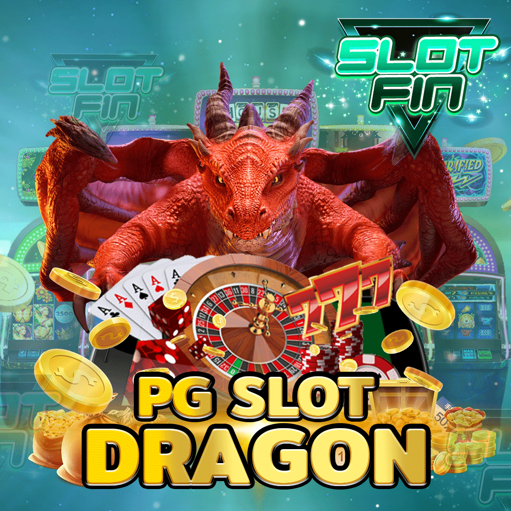 pg slot dragon สล็อตตำนานมังกรยอดฮิตจากค่าย PG Slot