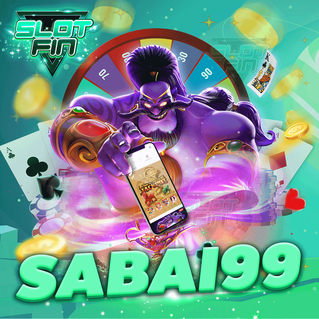 sabai99 แหล่งรวมเกมสล็อตยอดนิยมมากที่สุดในขณะนี้