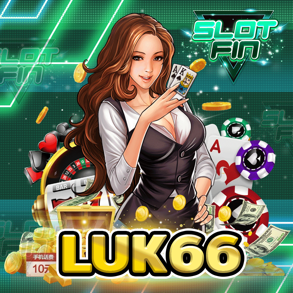 luk66 เว็บบริการเกมสล็อตออนไลน์ระบบพรีเมี่ยม