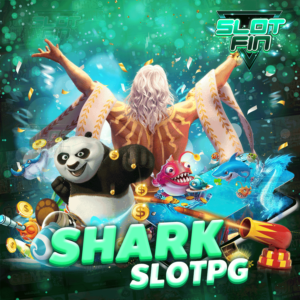 shark slot pg เกมสล็อตมาแรง ยอดนิยม ได้เงินจริง