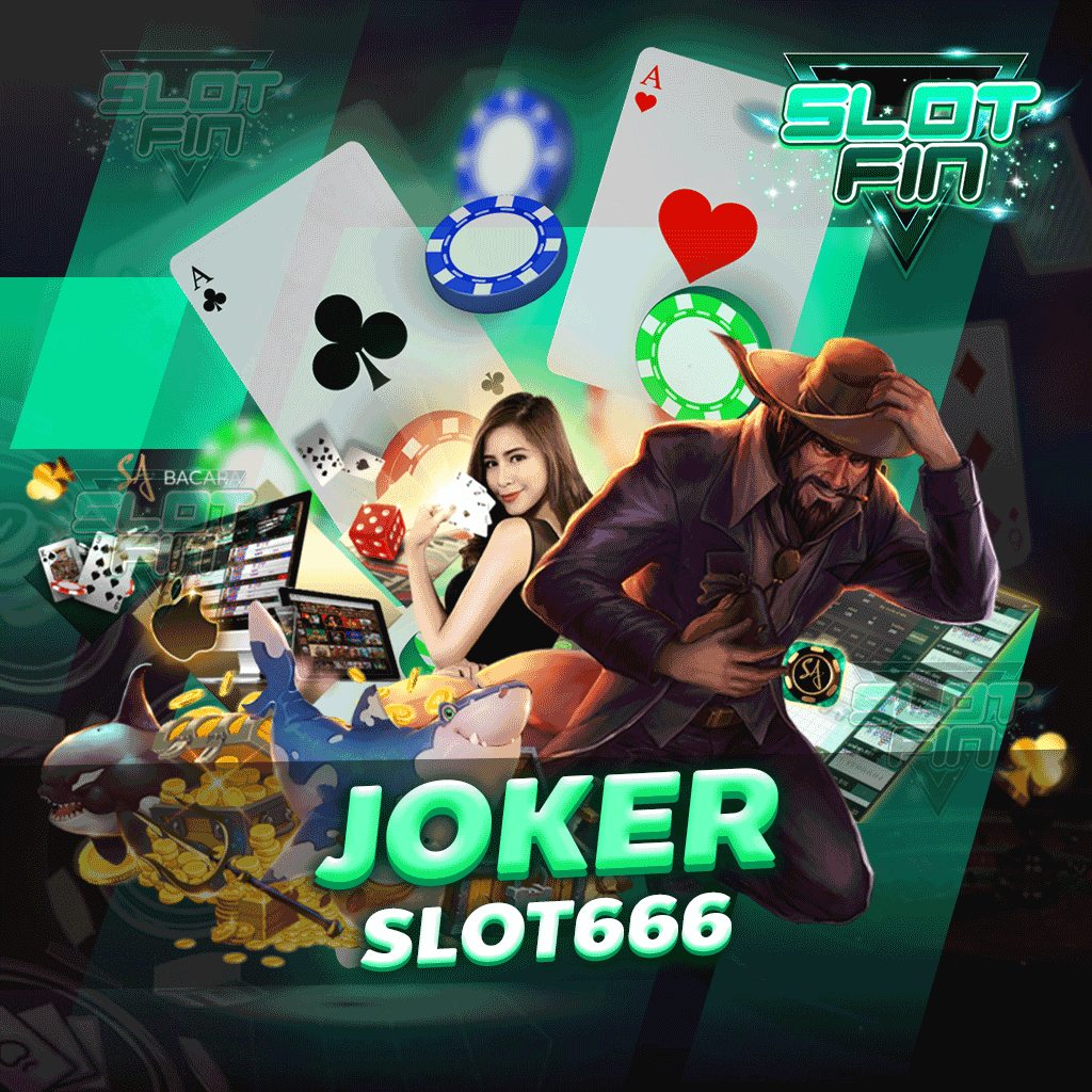 Jokerslot666 เล่นเกมกับเราได้เงินแน่นอนมาเล่นเลย