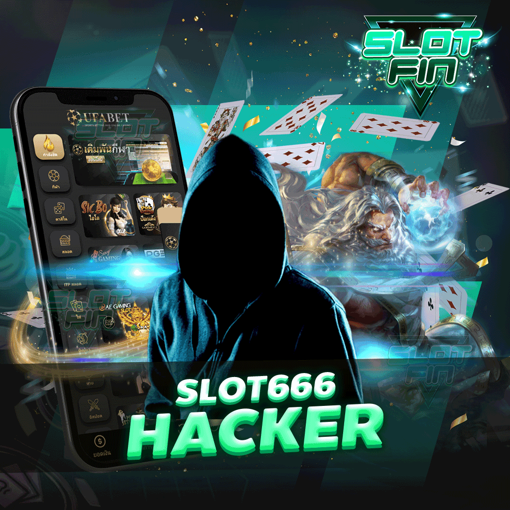 Slot 666 hacker พร้อมให้ท่านได้ใช้งานได้อย่างสะดวกปลอดภัย