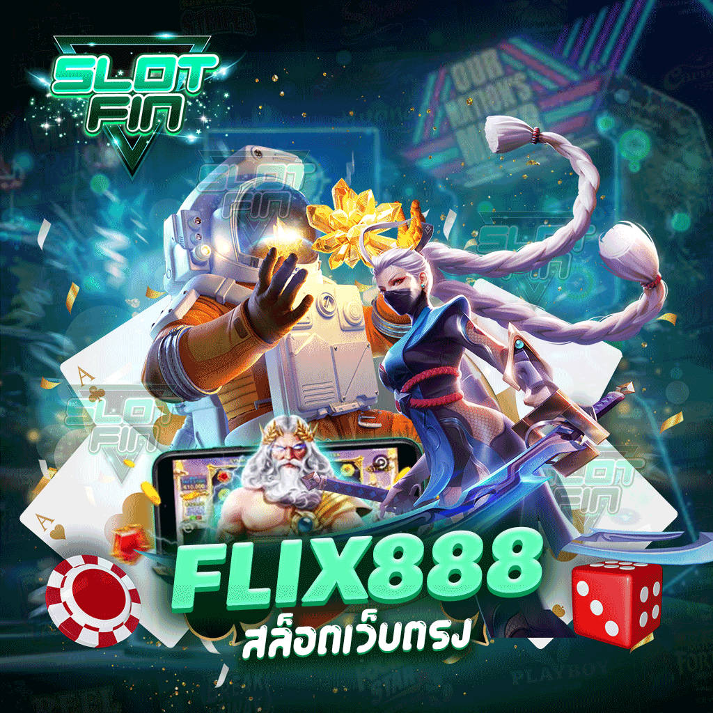 flix888 สล็อตเว็บตรง เว็บเกมเว็บนี้เท่านั้น