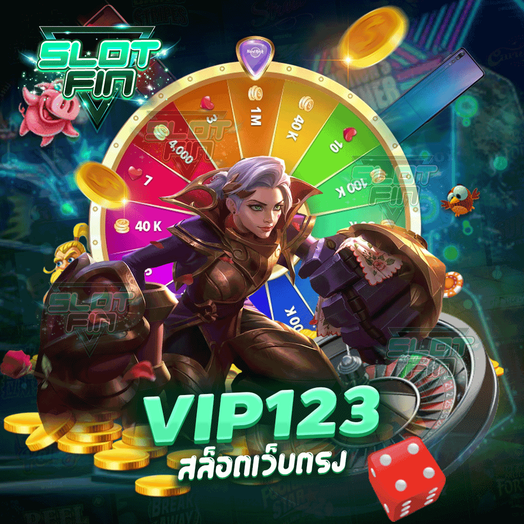 vip123 สล็อตเว็บตรง เกมทำเงินยอดฮิตติดเทรนอันดับหนึ่งของไทย