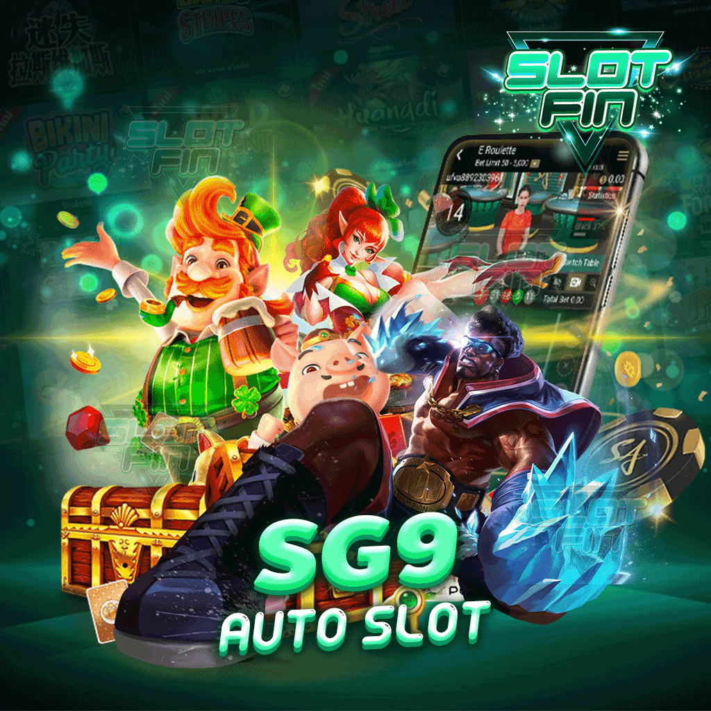 sg9 auto slot เกมเดิมพัน เล่นง่าย จ่ายจริง รองรับทุกระบบ