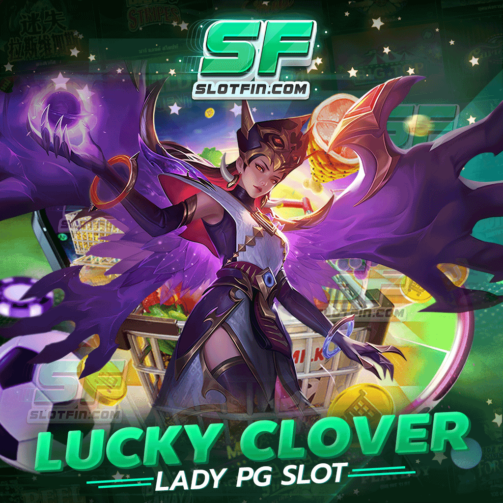 lucky clover lady pg slot เกมแตกง่าย อัปเดตใหม่ล่าสุด