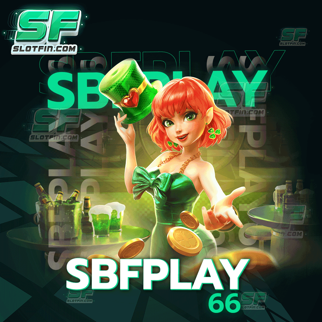 sbfplay66 แหล่งรวมเกมเดิมพันออนไลน์ของแท้