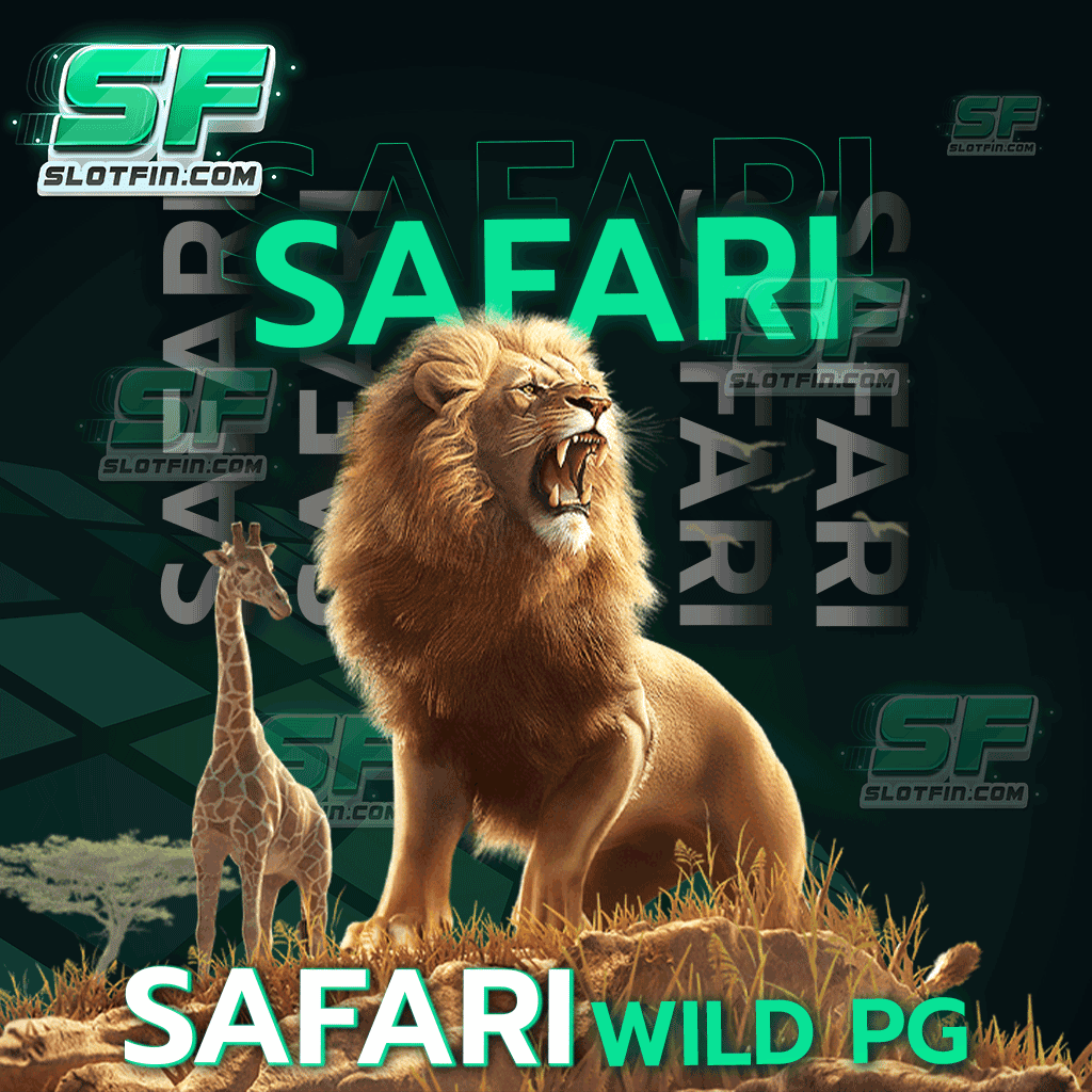 safari wild pg เว็บตรงแตกหนักสล็อต 4G เหมาะกับคนยุคใหม่