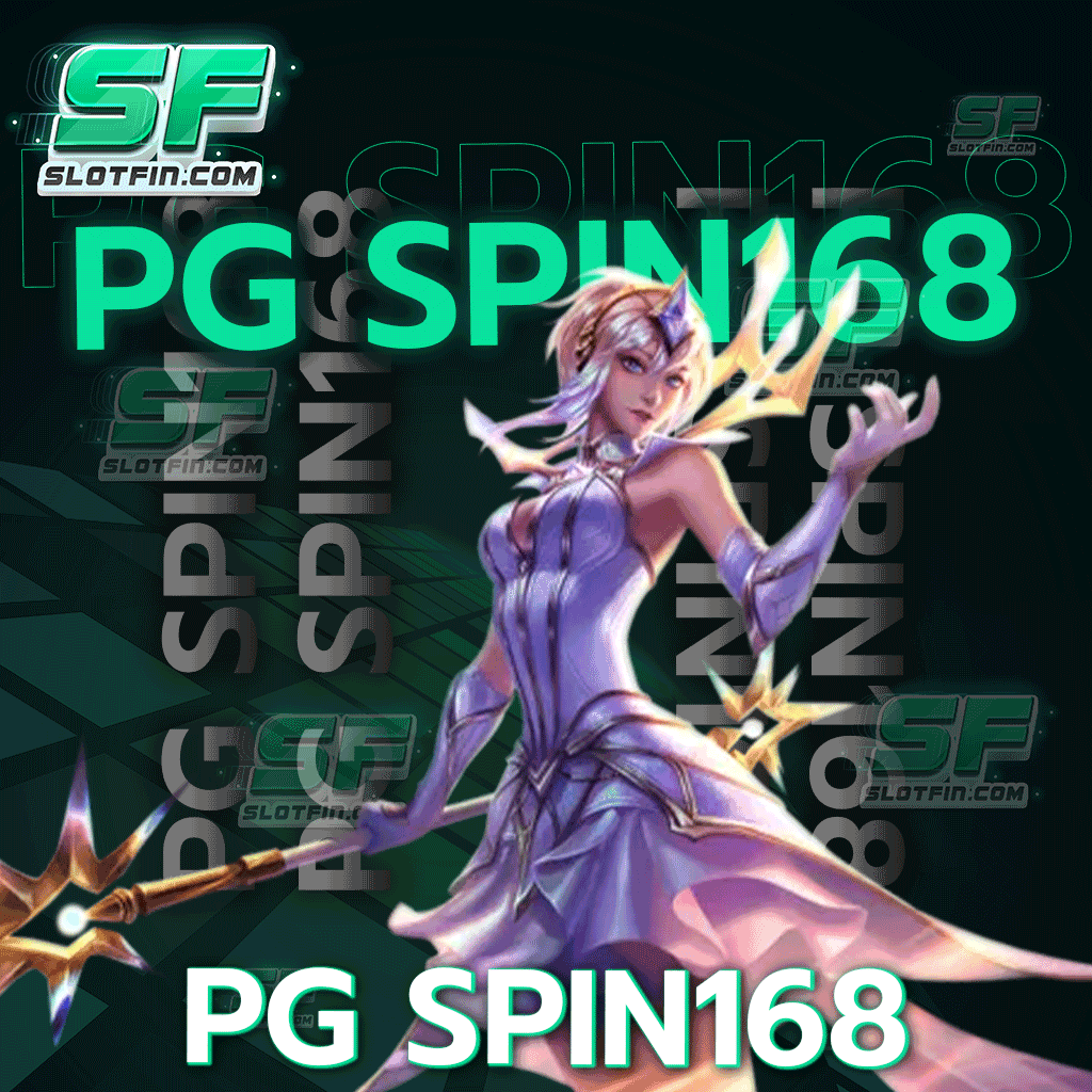 pg spin168 เปิดให้บริการตลอดเวลา ตลอด 24 ชั่วโมง