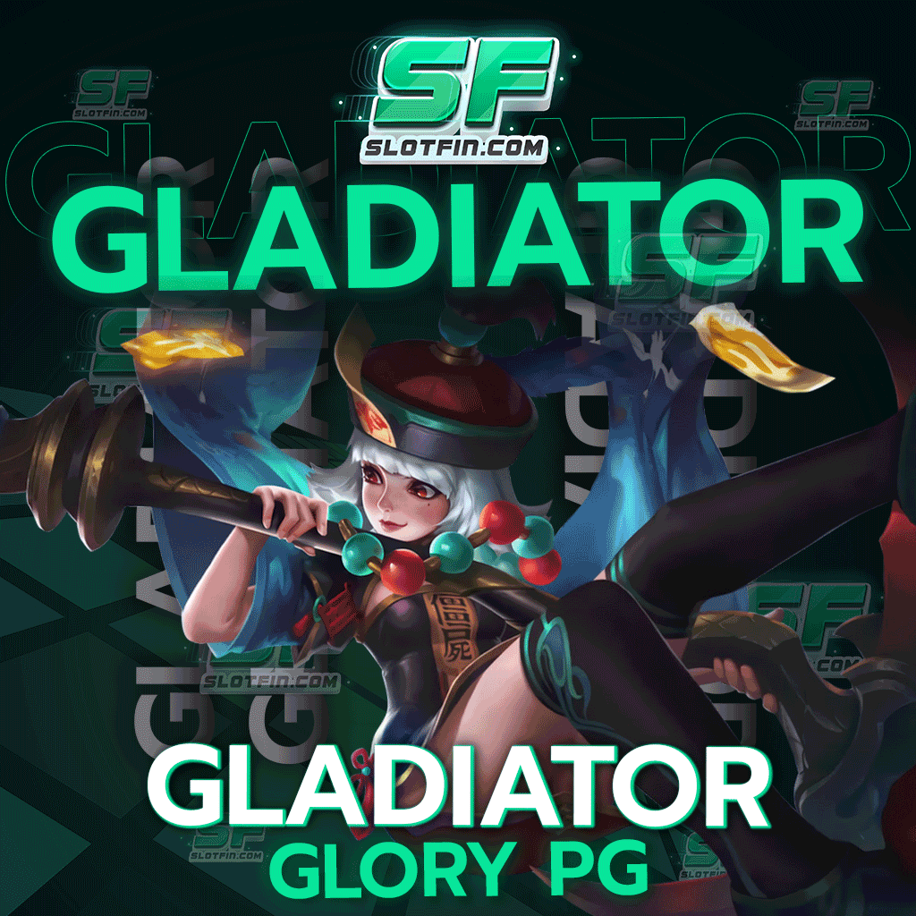 gladiator glory pg แจก แถม เงินรางวัลมากมาย คลิกสมัคร