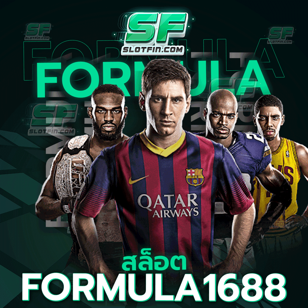 formula 1688 สล็อต เพลิดเพลินได้ทุกวันที่เล่นเกม