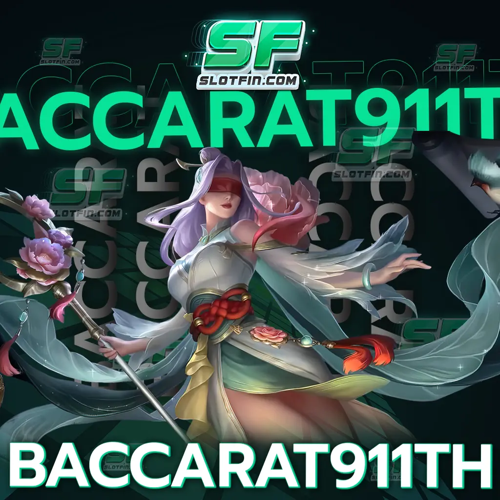 baccarat911th ศูนย์รวมเกมบาคาร่าน่าเล่น รวยง่ายได้อย่างรวดเร็ว