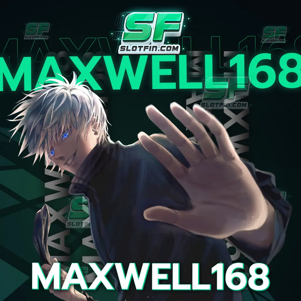 maxwell168 ทุกยูสจะได้รับการดูแลอย่างดีจากระบบออโต้