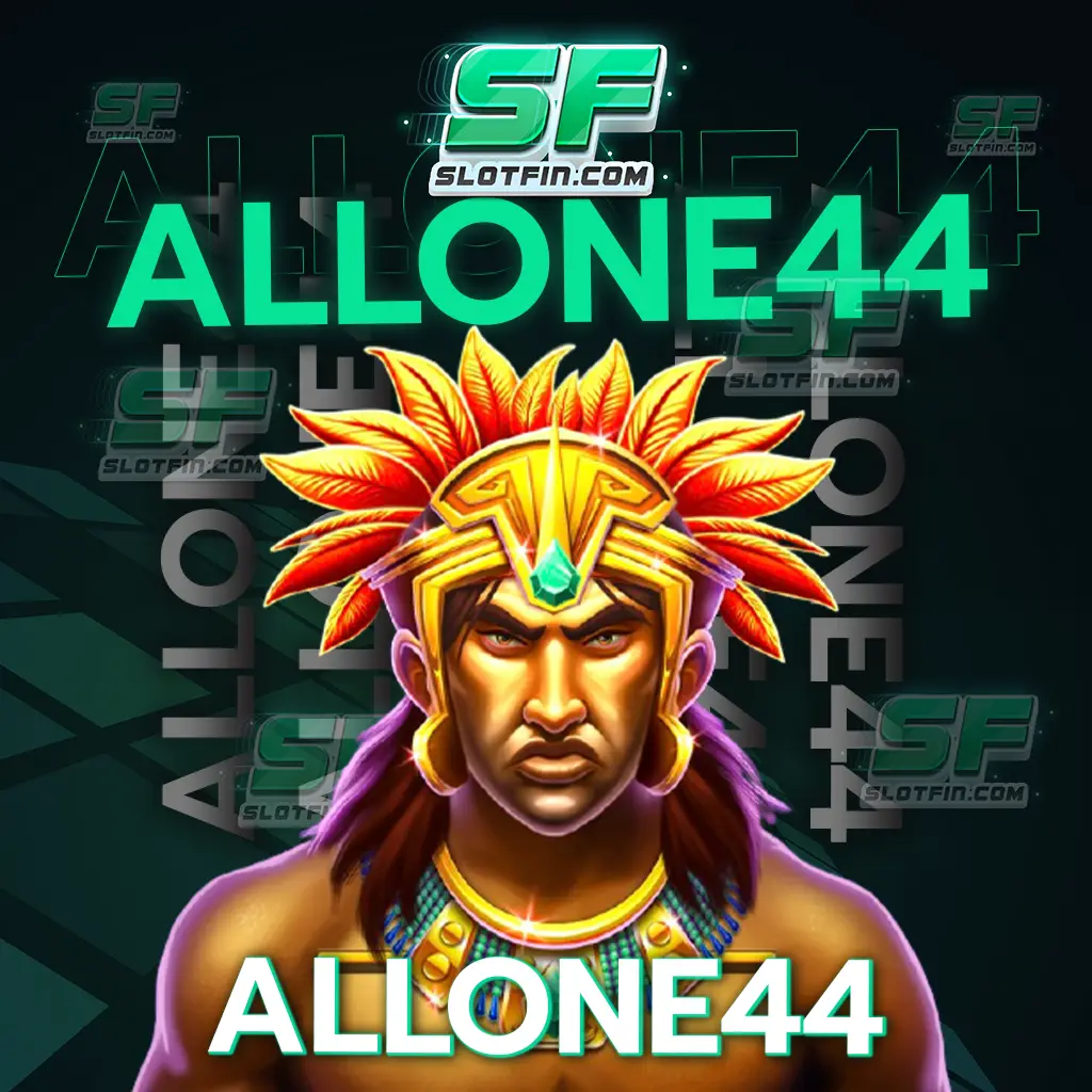 allone44 สล็อตออนไลน์ แจ็กพอต แตกดีที่สุดในตอนนี้