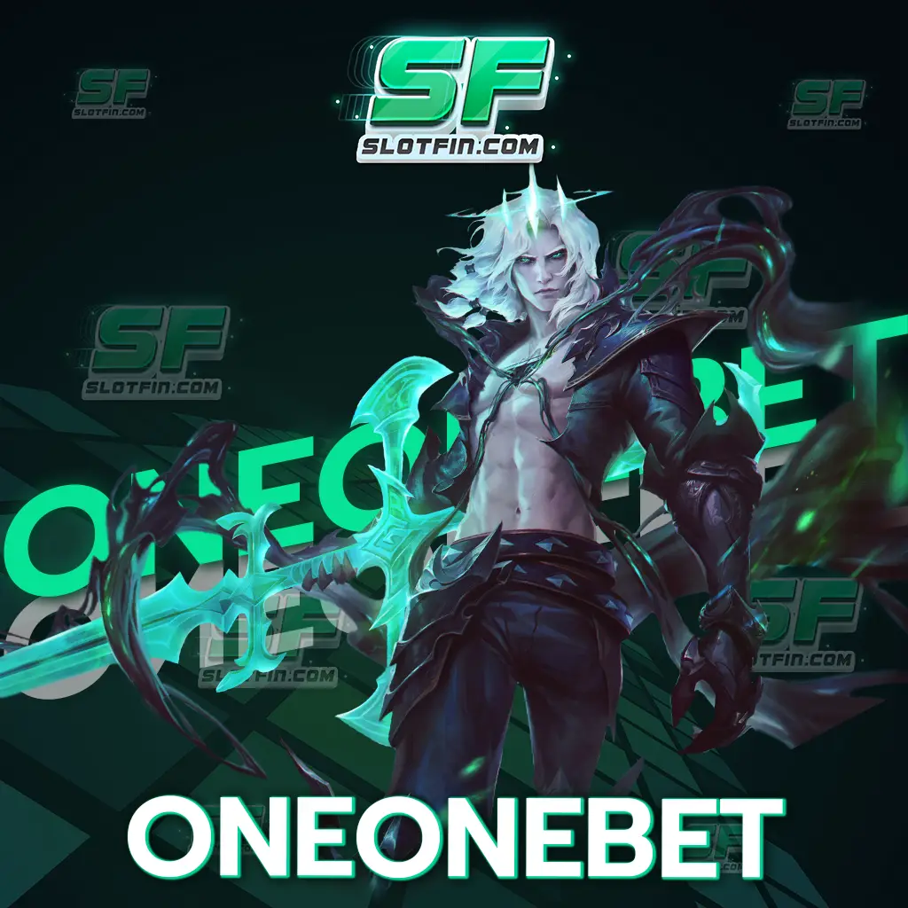 oneonebet เป็นเว็บไซต์เกมออนไลน์ที่มีผู้คนให้ความสนใจมากมาย
