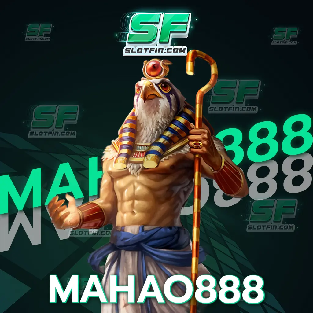 mahao888 เว็บเดิมพันเกมสล็อตที่แตกง่ายที่สุด