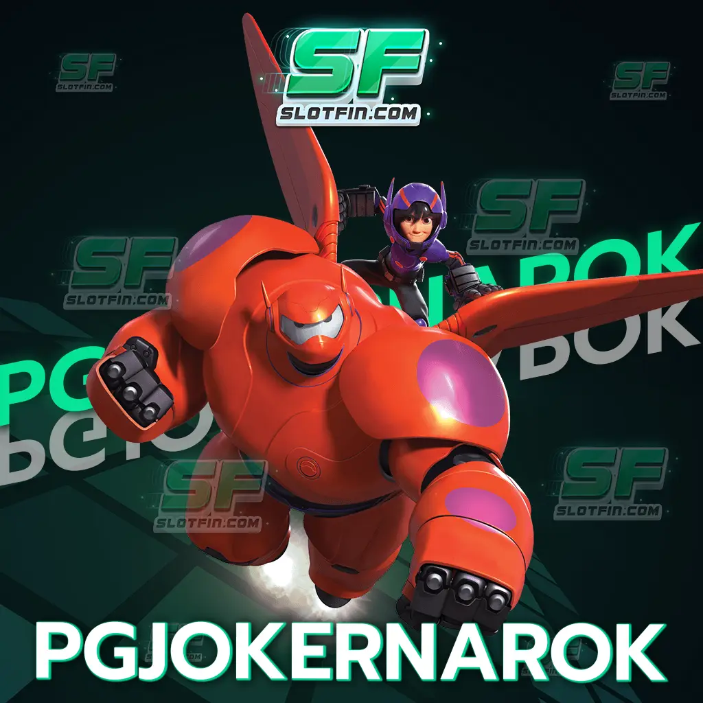 เว็บคุณภาพแห่งปี เพียงแค่ท่านสมัครสมาชิก pgjokernarok